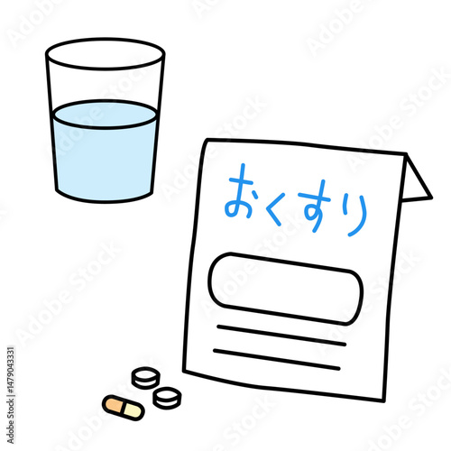 病院のお薬のイラスト