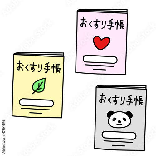 お薬手帳のイラスト