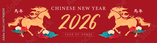 2026. Chinese New Year 2026 celebration with golden horses, red background, traditional clouds, and text "Year of Horse" in English and Chinese. New year 2026.
(Translated: horse)