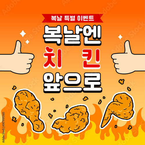 치킨