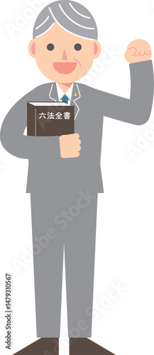 六法全書を手にガッツポーズをするビジネスマン
