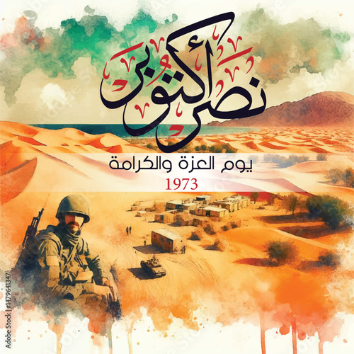 Egypt October War Victory 1973 – يوم العزة والكرامة