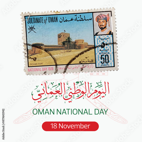 Oman National Day – اليوم الوطني العماني | 18 November