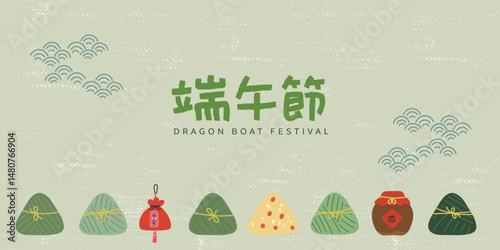 Hand-drawn vector template design for Dragon Boat Festival with cute zongzi (rice dumplings) and realgar wine. Chinese translation: Duanwu Festival.