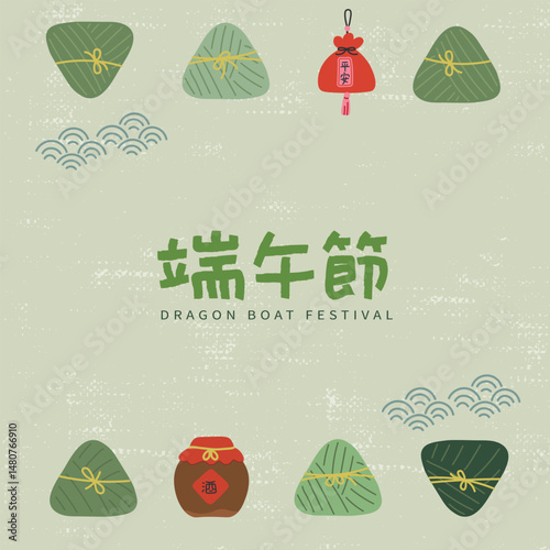 Hand-drawn vector template design for Dragon Boat Festival with cute zongzi (rice dumplings) and realgar wine. Chinese translation: Duanwu Festival.