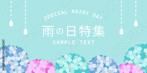 雨の日特集・あじさいとしずくの季節バナーイラスト