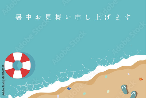 浮き輪が浮かんでいる海辺の暑中見舞いポストカード　Summer greeting postcard of seaside with a floating ring