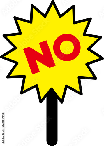  no 팻말