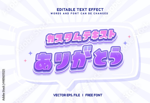 PrintEditable text effect Japanese Kawaii Congrats promotion template 3d cartoon template. Thank You text effect in Japan Language Print	