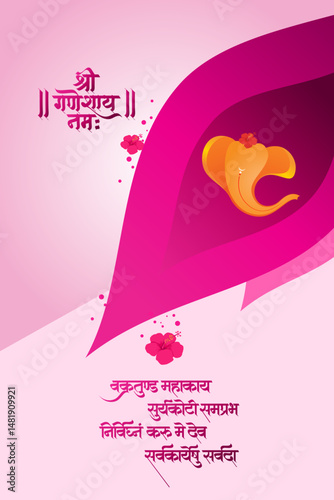 illustration of mantra om gan ganpataye namo namah Lord Ganpati for Ganesh Chaturthi festival of India, Ganpati Bappa Morya background