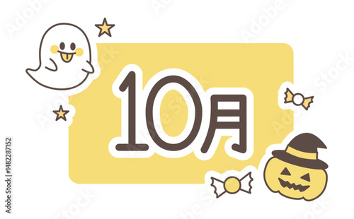 10月のタイトルロゴとハロウィンカボチの線画イラスト