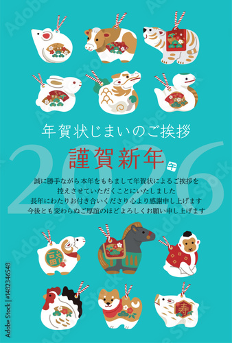 2026年　午年の年賀状　年賀状じまいのデザイン　馬と十二支の土鈴イラスト
