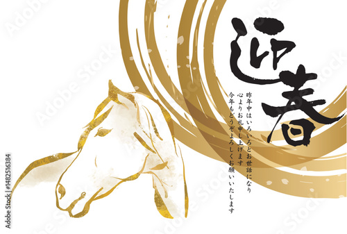 午年, 年賀状, うま, 2026年, 年賀はがき, 干支, テンプレート, はがき, お正月, 正月, 馬年, 和風, 和柄, 爬虫類, 挿絵, 謹賀新年, 1月, 元旦, 元日, 新年, 冬, 新春, イラスト, ベクター, ペイント, 動物, 模様,日本