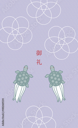 お祝いの和風一言メッセージカードイラスト（亀）