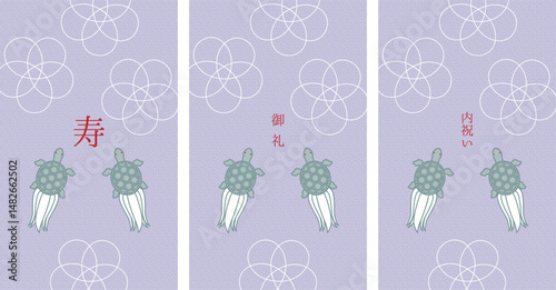 お祝いの和風一言メッセージカードイラストセット（亀）
