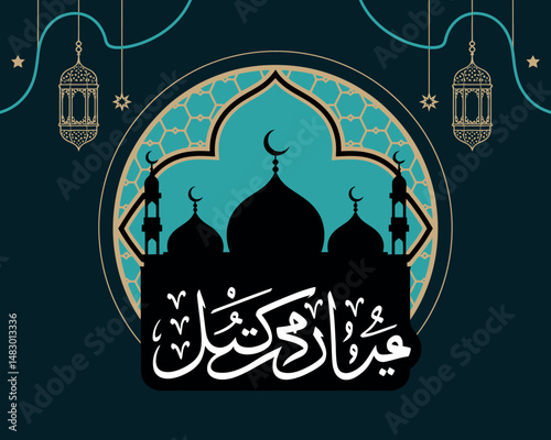 Islamic New Year Eid ul Adha Mubarak greeting with mosque and lanterns