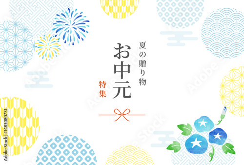 夏ギフト・お中元 特集　和柄バナー背景
