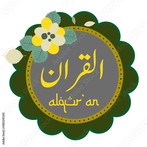 Modern circular Islamic graphic with abstract lines, the Arabic text 