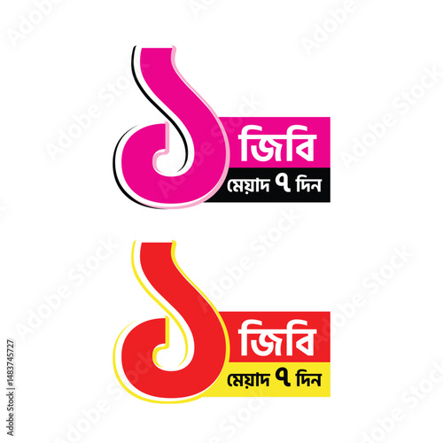 1 GB Data Offer with 7 Days Validity