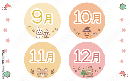 かわいい季節のカレンダーロゴのイラストセット