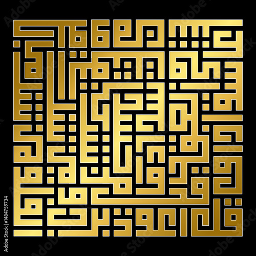 Elegant vector design of Surah An-Nas, Al-Falaq, and Al-Ikhlas in geometric Kufic Arabic calligraphy. Gold stylized artwork ideal for Islamic wall art, spiritual décor, Quranic design, vector fornat.