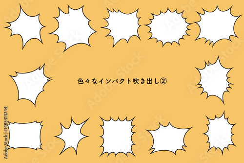 インパクト吹き出しセット02