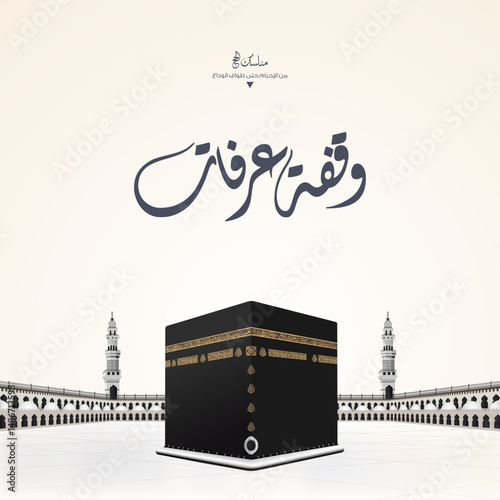 Eid Mubarak design with Kaaba vector for hajj with Arabic text means ( Arafat day) 