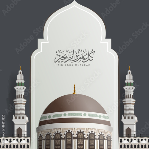 Eid Mubarak design with the minarets on Islamic shape  vector, Arabic means the Arafat day