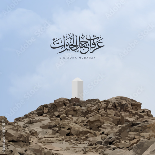 Arafat mountain in the sky for Eid Adha Mubarak. And hajj in Arabic means (Arafat Day)