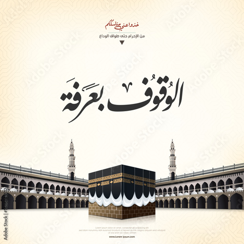 Eid Mubarak greeting card with Kaaba vector for hajj mabroor means ( Arafat day) - holy mosque 