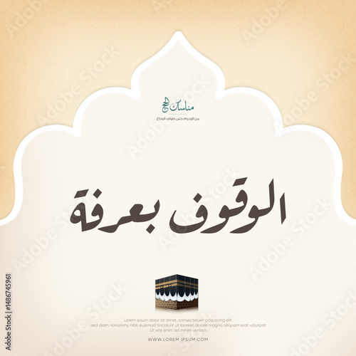 Eid Mubarak - Kaaba vector for hajj mabroor means ( Arafat day)  - Islamic background 