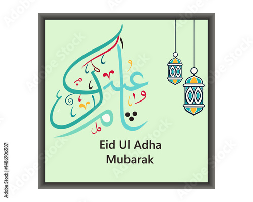 Eid Al ADHA Mubarak Background. EID UL ADHA  festival with goat and mosque. Islamic design illustration concept for Happy Eid UL ADHA or sacrifice celebration event with people character.