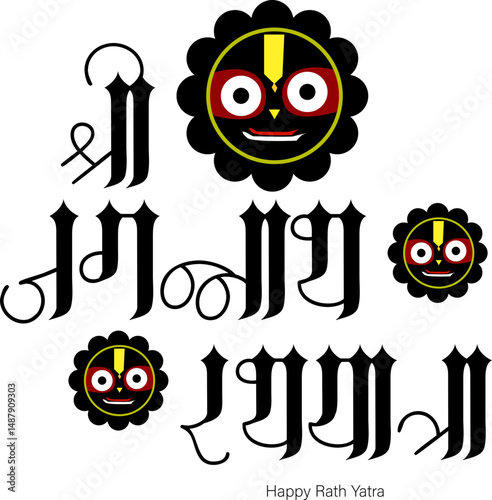 Indian Festival jagannath  Rath Yatra Hindi Calligraphy