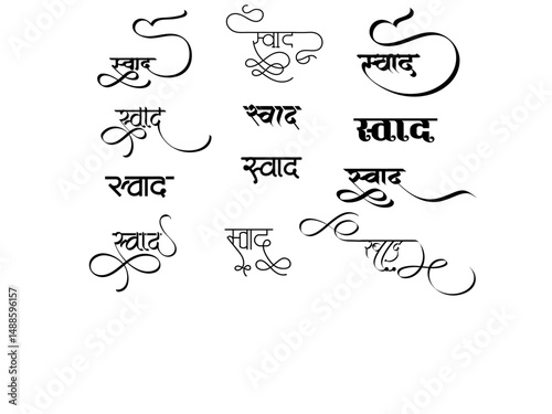 Swad Logo in Hindi Calligraphy, Swad Emblem in Devanagari Script – Authentic Indian Flavor Logo Design for Food Business