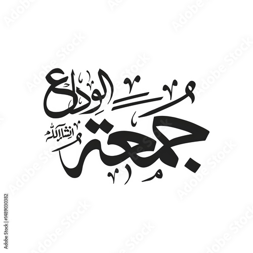 Jumma tul Alwadah, Jumma Mubarak calligraphy, Arabic text PNG, Urdu Islamic PNG, Islamic quote, Urdu calligraphy, Quran calligraphy, Arabic typography, Eid calligraphy, Youm ul Jumma, Urdu phrases PNG