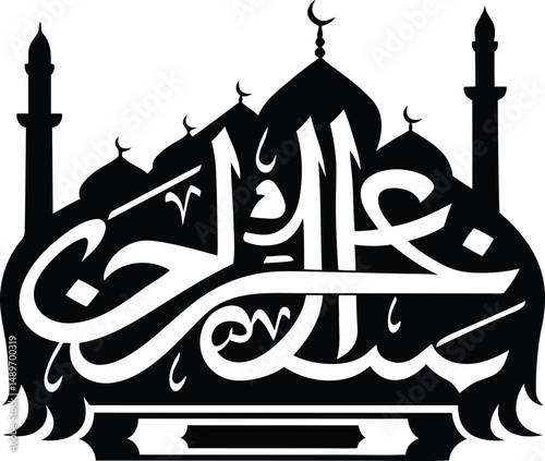 Modern and elegant Arabic calligraphy silhouette vector art, elegant Arabic calligraphy isolated line art vector icon design