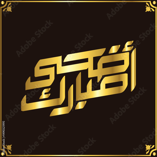 Eid al-Adha Greeting Card