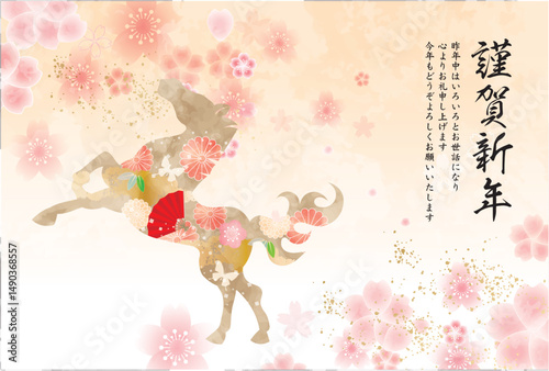 午年, 年賀状, うま, 2026年, 年賀はがき, 干支, テンプレート, はがき, お正月, 正月, 馬年, 和風, 和柄, 爬虫類, 挿絵, 謹賀新年, 1月, 元旦, 元日, 新年, 冬, 新春, イラスト, ベクター, ペイント, 動物, 模様,日本
