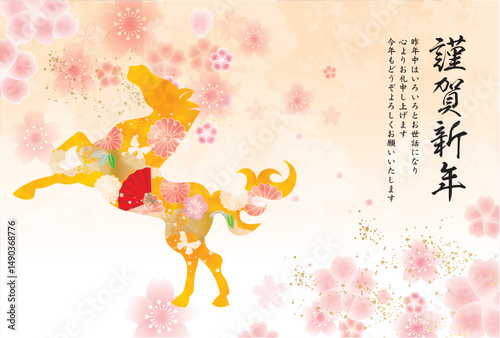 午年, 年賀状, うま, 2026年, 年賀はがき, 干支, テンプレート, はがき, お正月, 正月, 馬年, 和風, 和柄, 爬虫類, 挿絵, 謹賀新年, 1月, 元旦, 元日, 新年, 冬, 新春, イラスト, ベクター, ペイント, 動物, 模様,日本