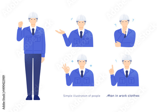 作業服を着た男性。ヘルメットを被った作業員。5ポーズイラストセット。