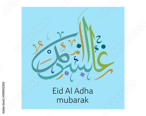 Eid Mubarak greeting card background design. Islamic Arabic background. Eid Mubarak greeting card background design. Islamic Arabic background .A Special Eid Mubarak 