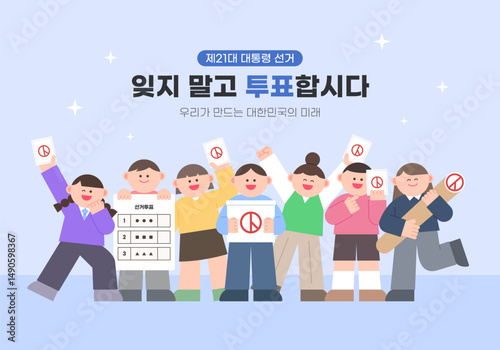Cute people encouraging voting. Korean : Don't forget to vote.