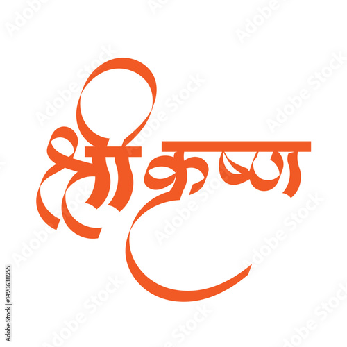 Shree krishna calligraphy - Krishna is a major Hindu god. Often called Lord Krishna, he is one of the most widely worshiped and popular Hindu deities.