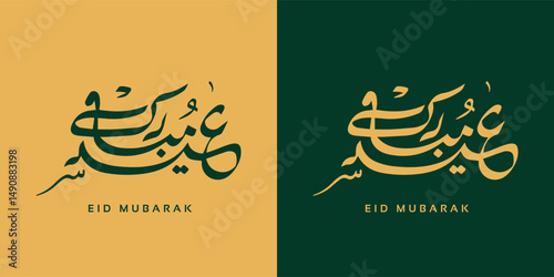 Eid mubarak with Islamic calligraphy, Eid al fitr the Arabic calligraphy means Happy eid. Vector illustration