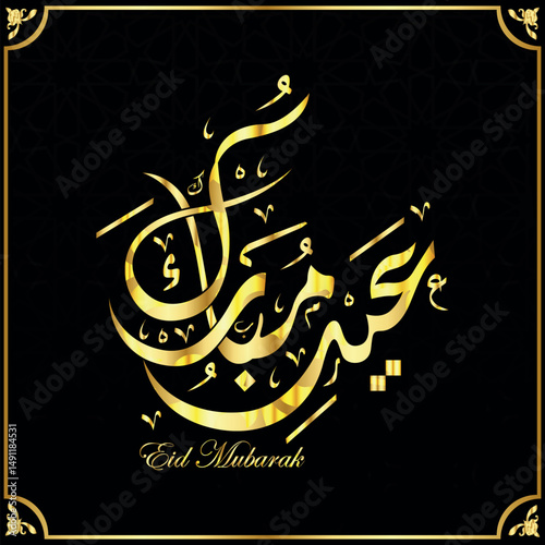 Arabic Typography Eid Mubarak Eid Al-Adha Eid Saeed and large text Calligraphy mean in english " blessed eid adha "