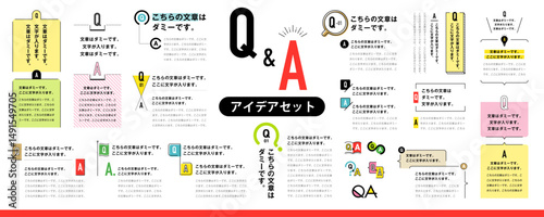 シンプルで使いやすい！ Q&Aのアイデア素材セット／カラー（タイトル、見出し、あしらい、レイアウト、アイコン）