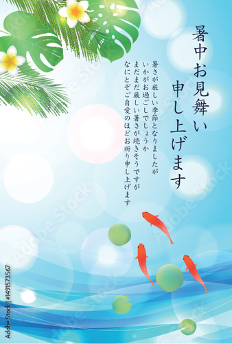金魚　夏　水彩　和柄　背景