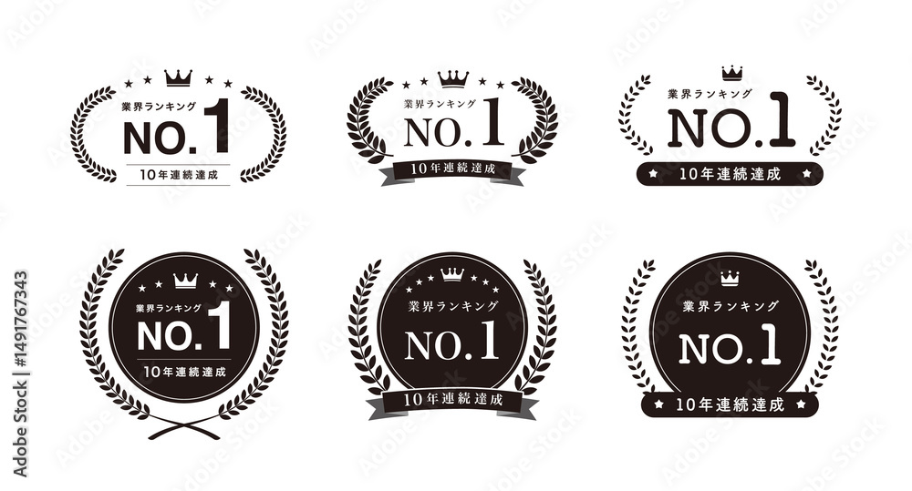 Fototapeta premium 月桂冠のNO.1エンブレムバッジ