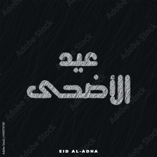eid al adha mubarak celebration card background vector design