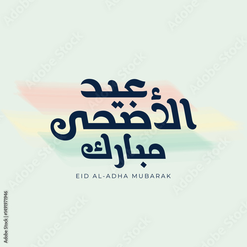 eid al adha mubarak celebration card background vector design